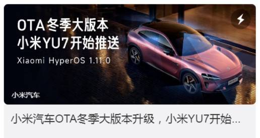 网友称小米YU7辅助驾驶更新后驾龄提升至3-5年水平,雷军:谢谢肯定