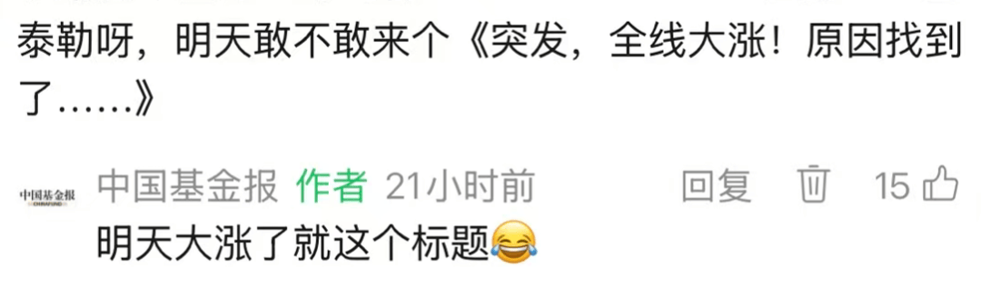 沸腾!刚刚,A股暴力拉升!原因找到了