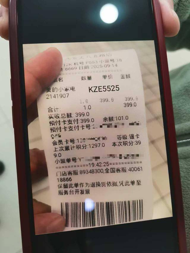 说好的“365天只换不修”呢?美的售后被曝套路深:付款记录、超市小票全被拒