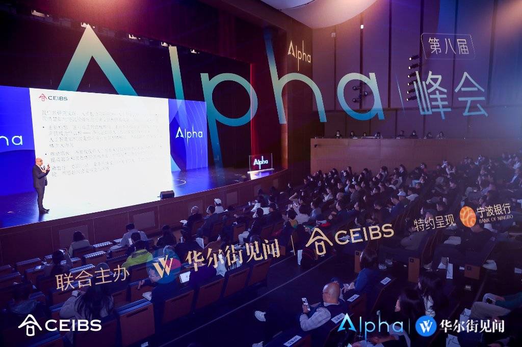 方跃教授:AI若无法规模化落地,市场或重演2000年互联网泡沫|Alpha峰会