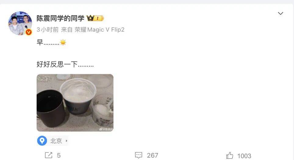 知名车评人陈震小红书B站等部分账号解封，暂未更新内容，此前被全网多平台禁言，偷税被查