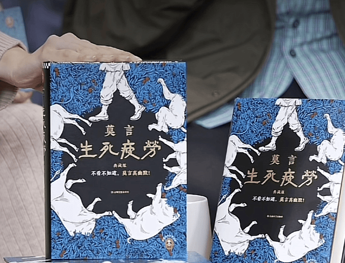 莫言直播间对话山东老乡徐志胜：如果我年轻20岁，就改行去说脱口秀、说相声、演小品