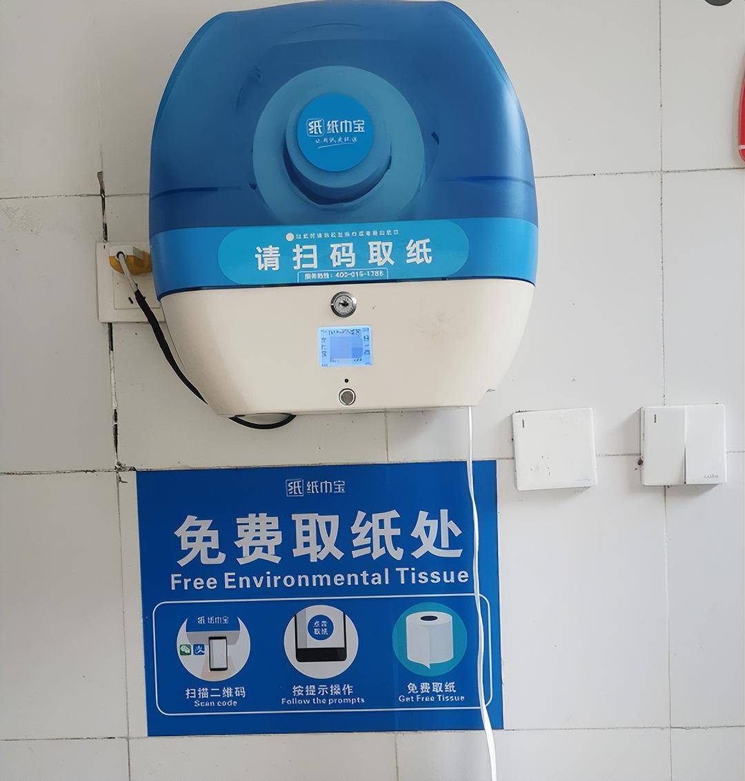 男子急上厕所，在公厕免费取纸机操作10分钟未果：收到多条订阅业务短信，差点被骗！