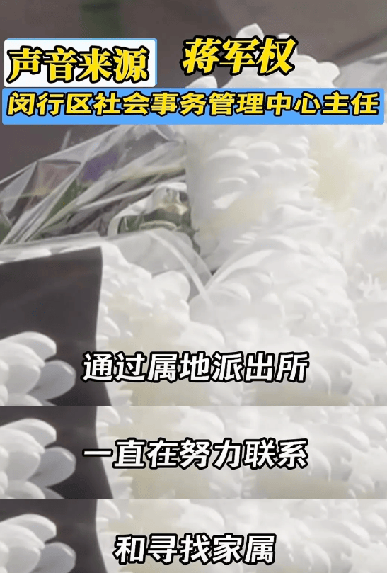 24岁女子遗体放殡仪馆18年无人处理，官方最新回应：在没找到家属前，不会擅自进行火化