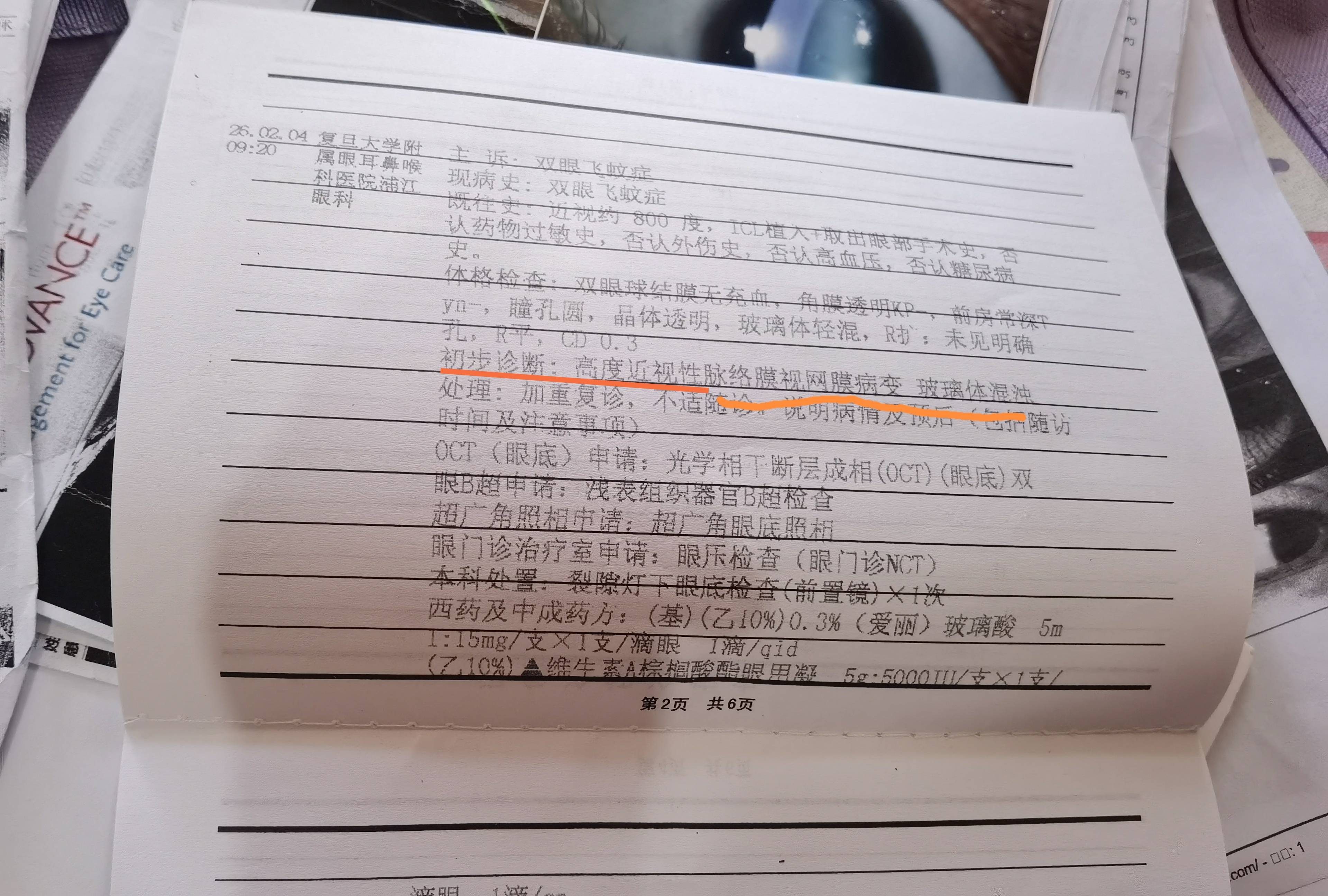 先植入晶体又取出，江苏南通江河泽明眼科医院评估失误致女子两次手术，术后出现多项后遗症