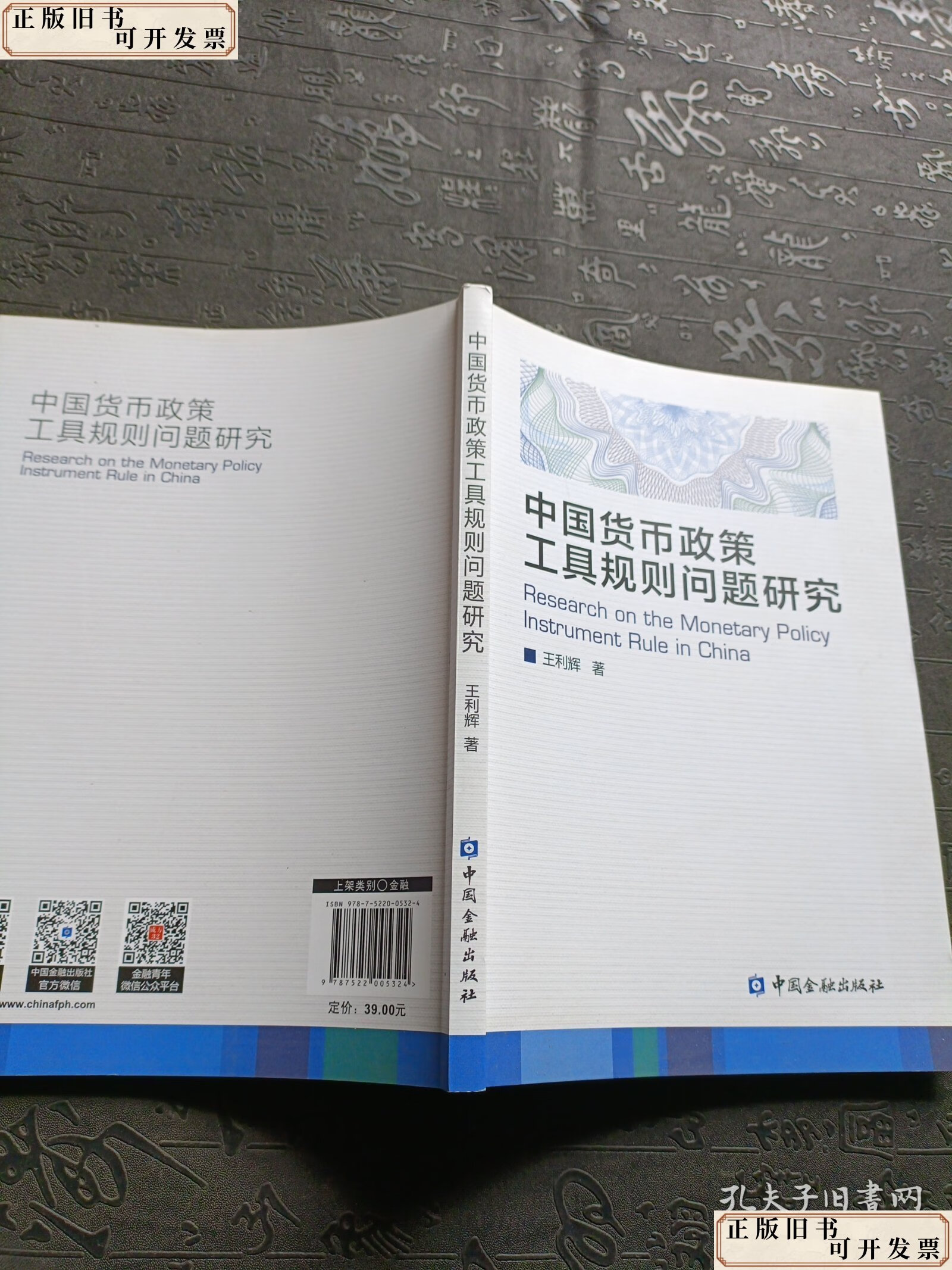 货币政策工具有哪些(货币政策工具有哪些,公开市场操作它的优缺点)
