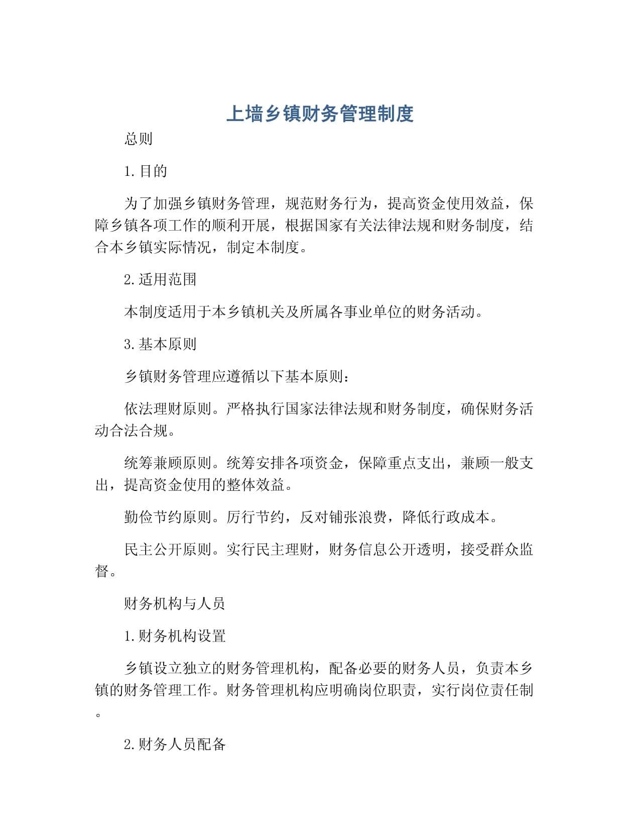 什么是货币制度(什么是货币制度?货币制度的基本内容是什么?)