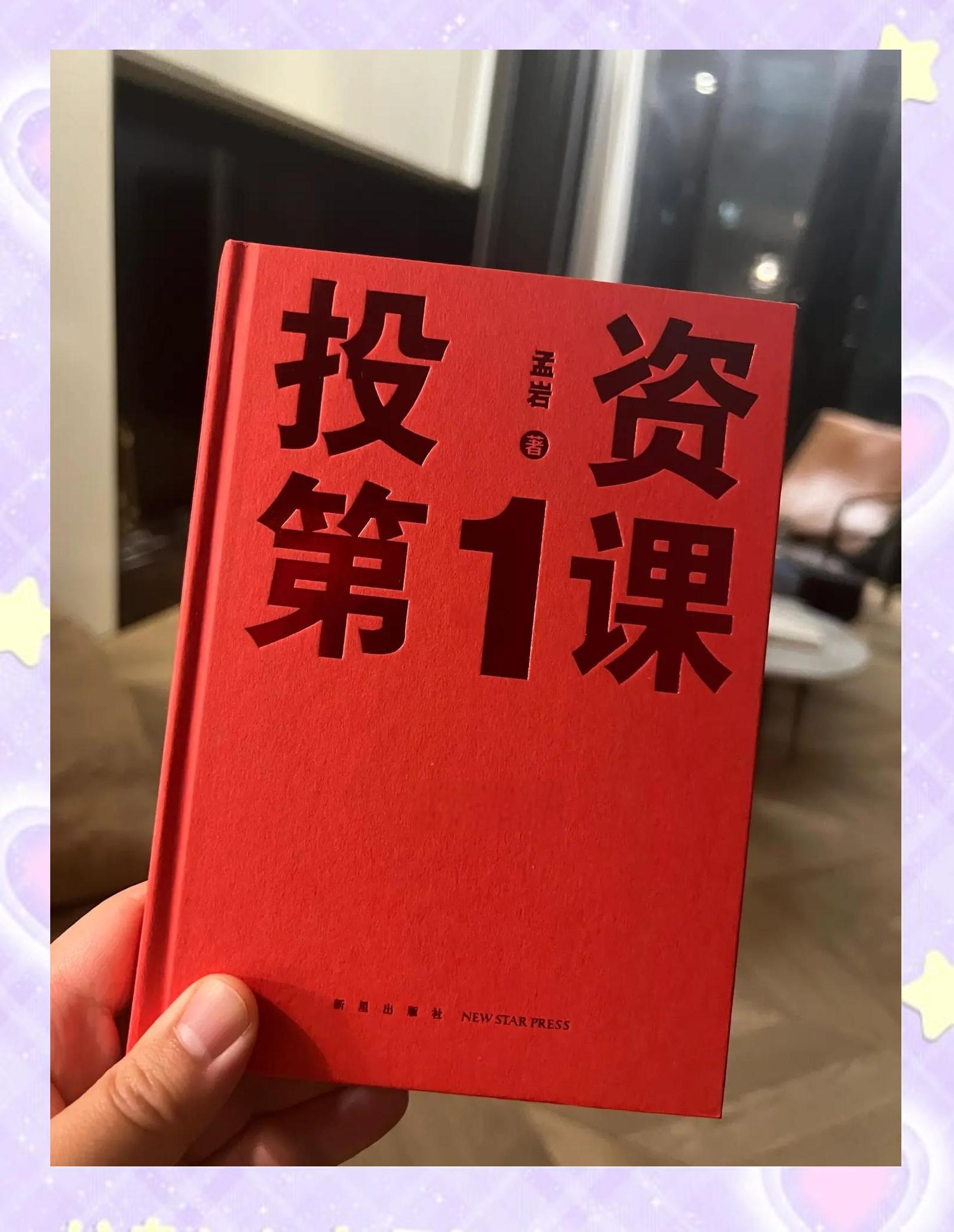 什么是货币投资(货币投资属于什么会计科目)