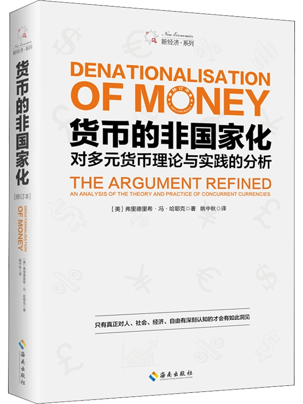 对货币本质(货币本质特征)